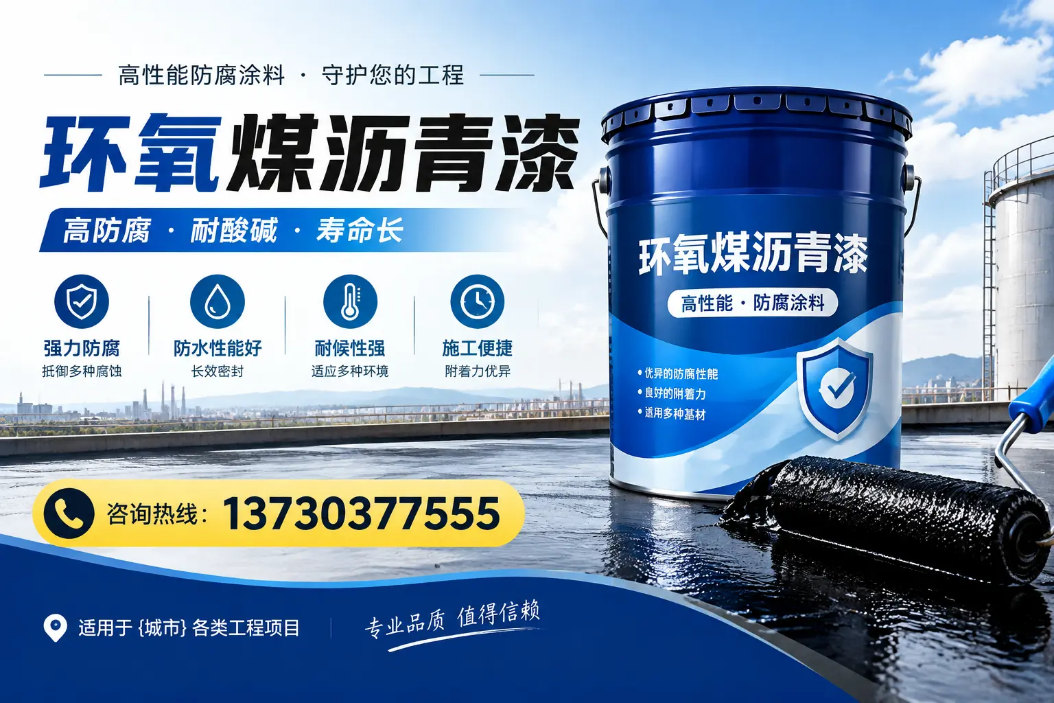在韶关使用环氧煤沥青漆的常见误区解析