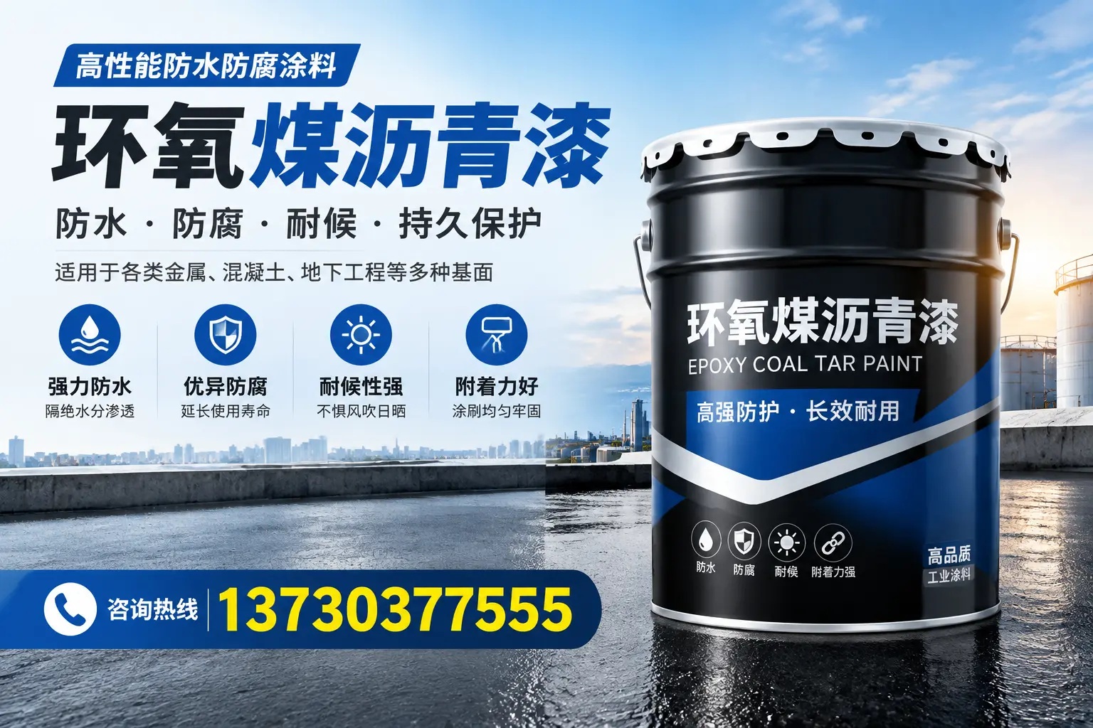 如何判断环氧煤沥青漆的质量？韶关消费者指南
