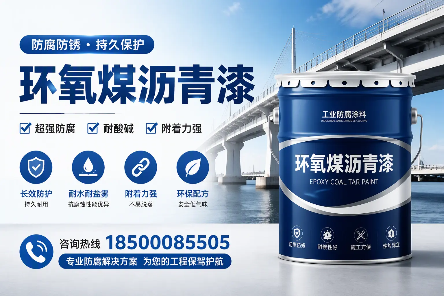 环氧煤沥青漆与其他涂料的对比分析,助你在韶关做出明智选择